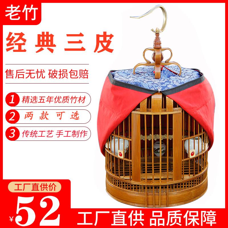 画 画眉鸟笼贵州贵阳三皮笼手工竹制八哥鸟笼子竹精品全套生头专