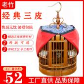 画 画眉鸟笼贵州贵阳三皮笼手工竹制八哥鸟笼子竹精品全套生头专