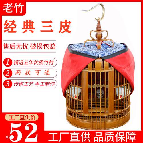 画 画眉鸟笼贵州贵阳三皮笼手工竹制八哥鸟笼子竹精品全套生头专