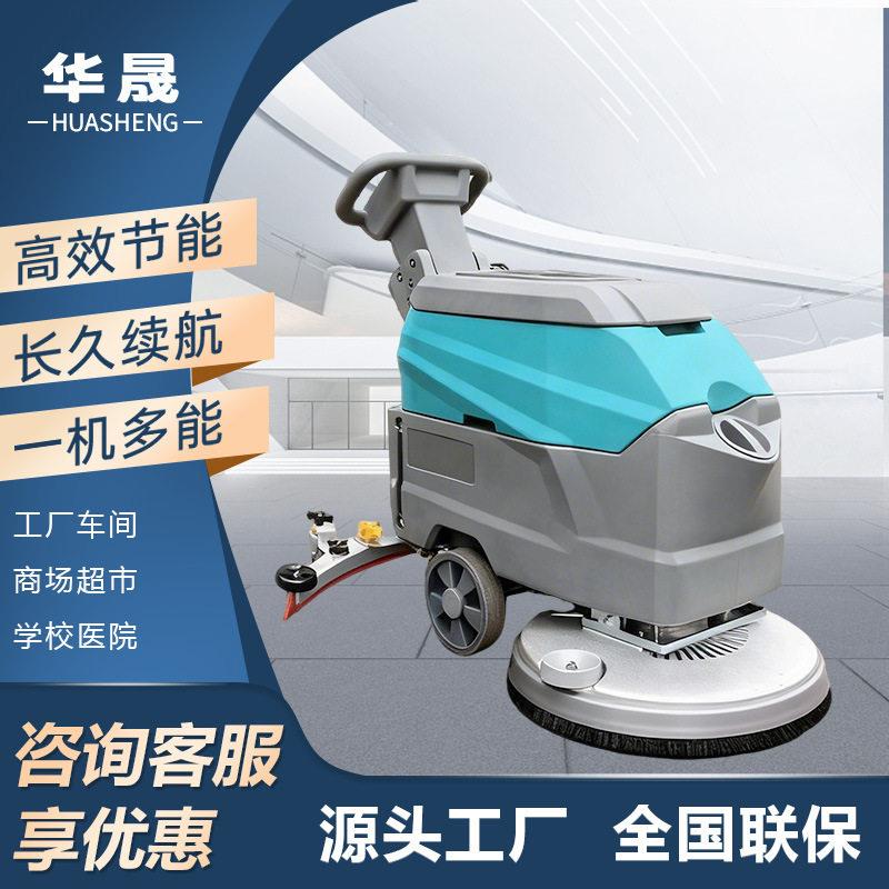 手推式商用洗地机超市工厂酒店用工业洗地拖地擦地机