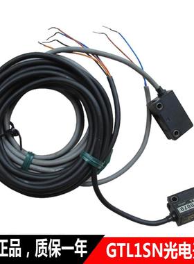 销售日本GTR7SN对射光电开关GTL1SN原装正品质保一年议价