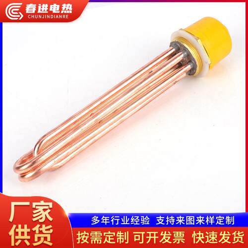 铜加热棒DN40/50空气能水箱电加热管工业大功率380V220V 6/9/12KW