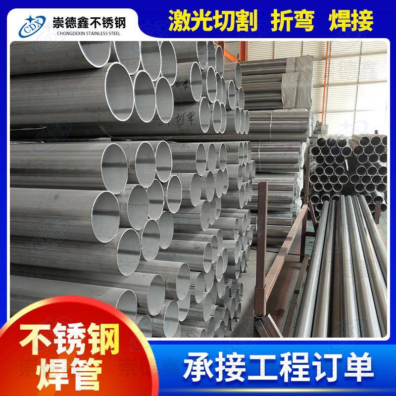 不锈钢管304不锈钢圆管大口径厚壁精密不锈钢钢管切割201不锈钢管图片