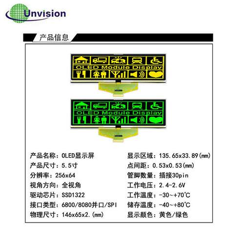 5.5寸OLED工业显示屏分辨率256x64插接30PIN液晶屏5.5OLED显示屏