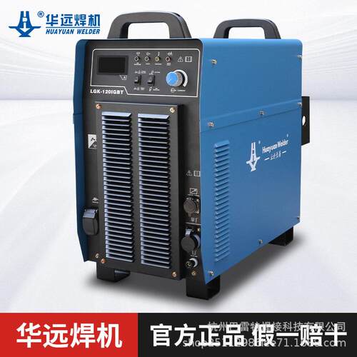 华远等离子切割机LGK63/100MA/120IGBT数控两用工业级水冷380V