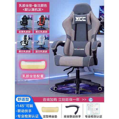 正品科技舒布竞椅子家用适电脑椅可躺升办降游戏公简约电人体工学