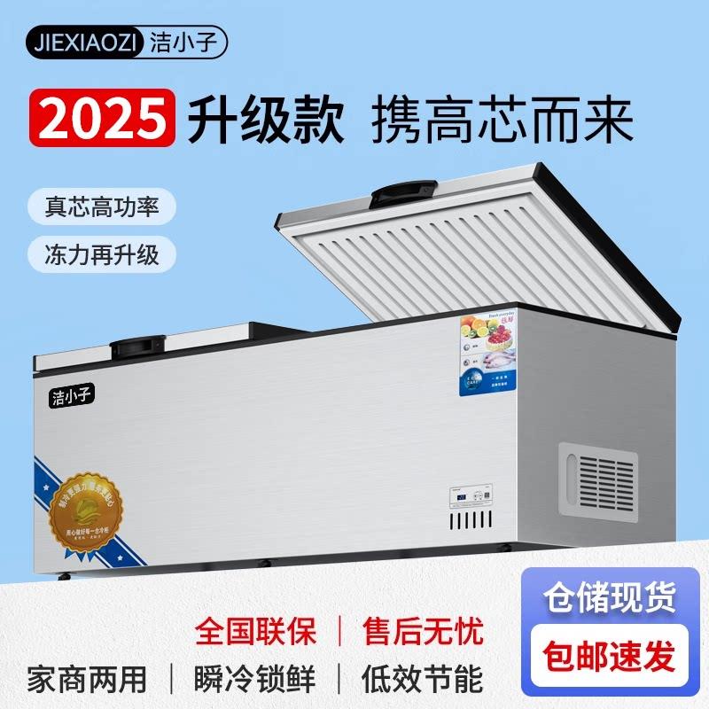 洁小子铜管冷冻卧式冷柜冰柜冷藏冰柜商用大容量小冰柜冷冻柜家用