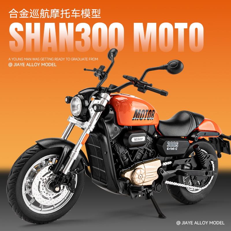 1:12合金巡航机车闪300摩托车模型重型机车声光玩具男孩手办礼品