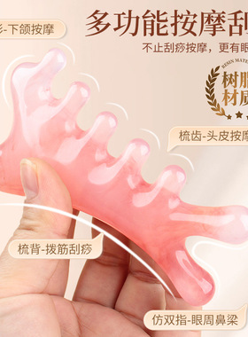 四合一梳头按摩梳子头部头疗疏通经络神器脸部按摩经络按摩梳按摩