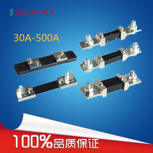 分流器 FL-2 直流电流表配件 75MV外附分流器30A50A100A200A
