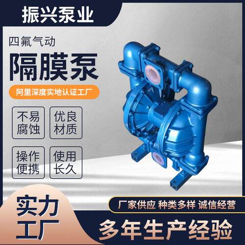 加工定制气动隔膜泵酸物料污水输送钢衬自吸泵四氟气动隔膜泵