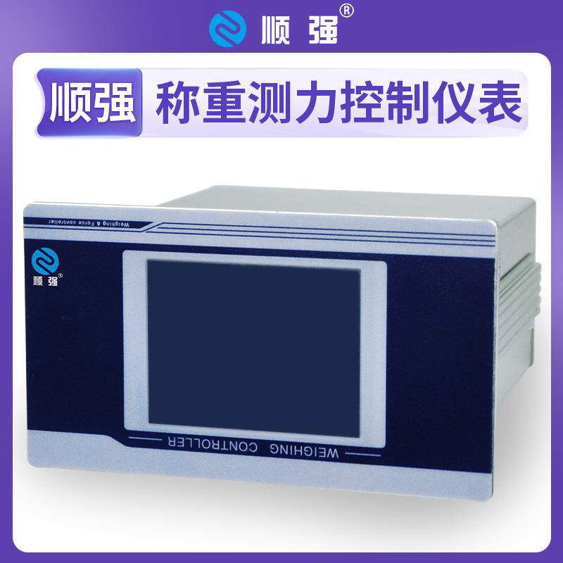 称重测力控制仪表RS485(MODBUS-RTU协议)灌装配料秤