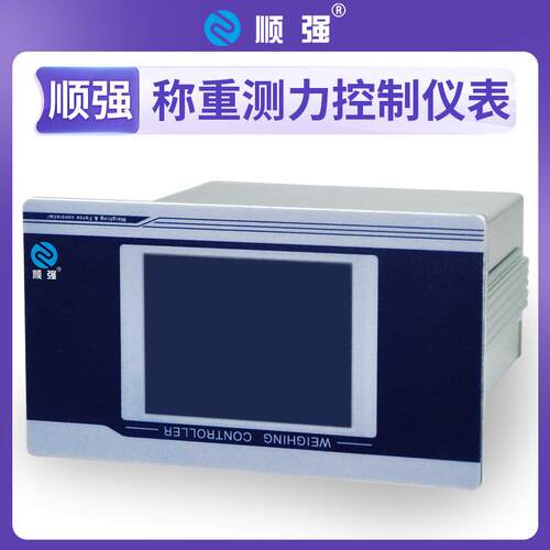 称重测力控制仪表RS485(MODBUS-RTU协议)灌装配料秤
