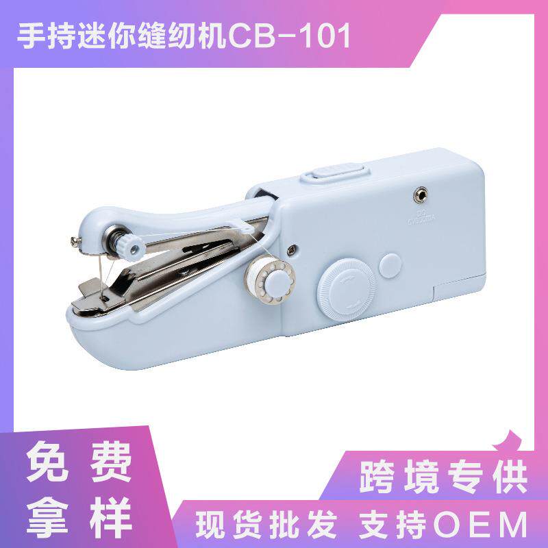 新款101家用微型手持式缝纫机厂家手握式迷你小巧缝纫机