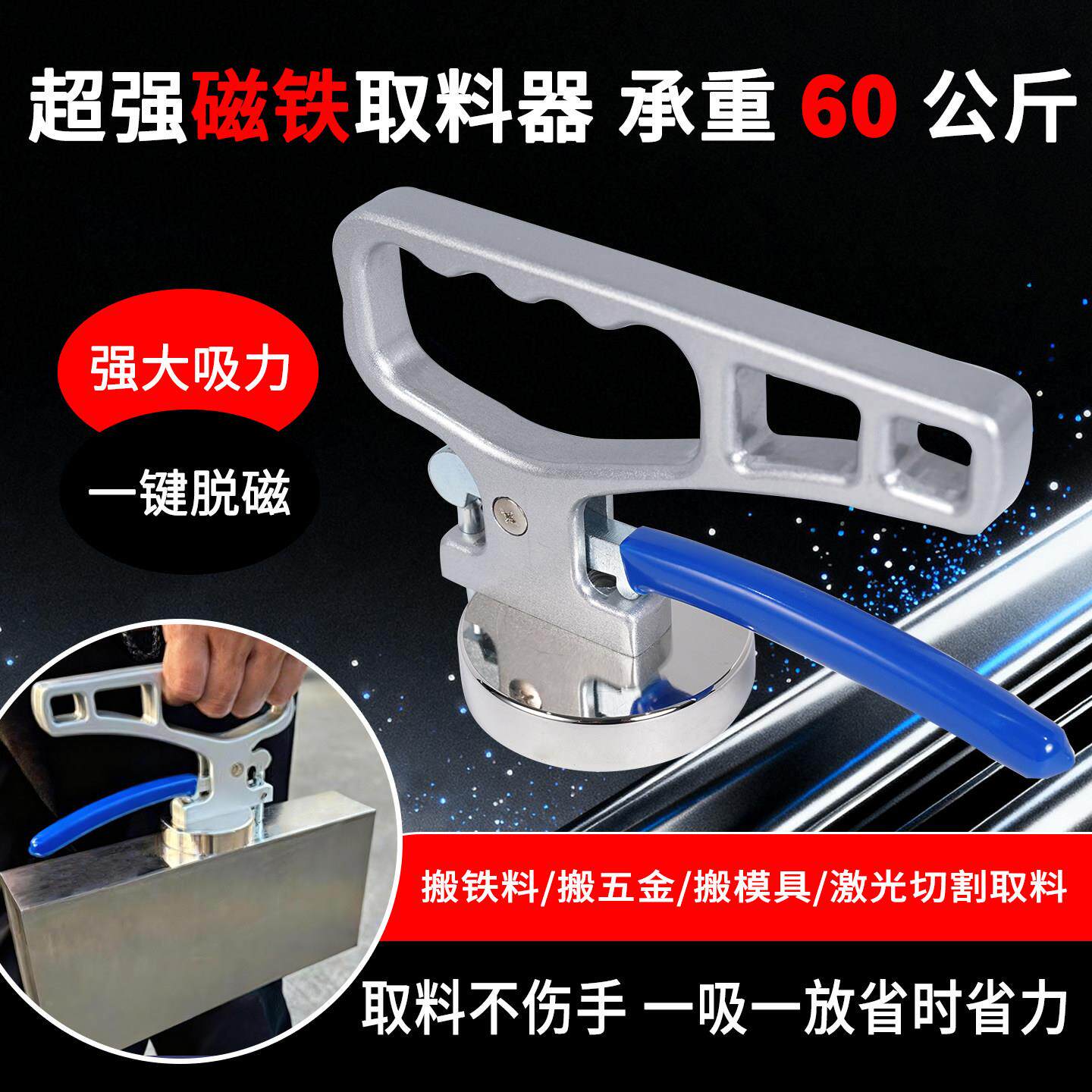 手提式强磁吸铁取料器便捷式磁铁吸盘搬运工具激光切割铁板钢材