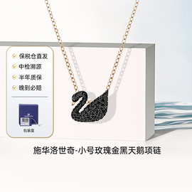 swarovski施华洛世奇经典，黑天鹅项链玫瑰金色，锁骨女吊坠5204133