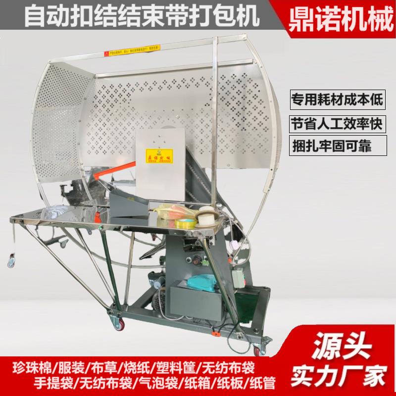 打捆机结束带打包机棉服挡风被手提袋打捆机PE绳自动加压型捆绑机