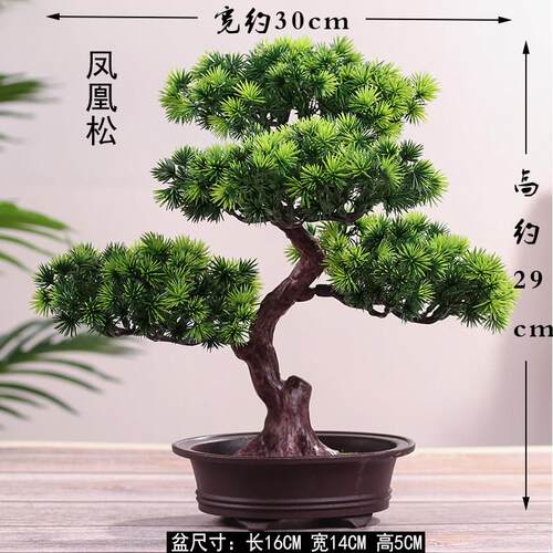彷真迎客松婚庆花艺盆栽发财树绿植假花家居客厅盆景塑料摆放装饰