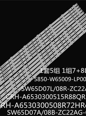 适用创维L65M5-AD 65K5C 65V20灯条CRH-A6530300515R88QREV1.1