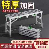 油漆工专用凳子木工专用梯子木工折叠凳工地凳子折叠便携加固马镫