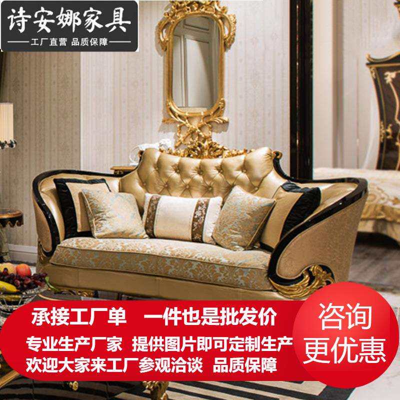 欧式沙发奢华大户型新古典美式法式皮艺单双三人沙发组合客厅家具