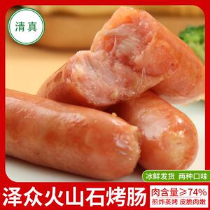 泽众清真烤肠黑胡椒火山石油炸脆皮原味地道食品鸡肉肠香肠火腿肠