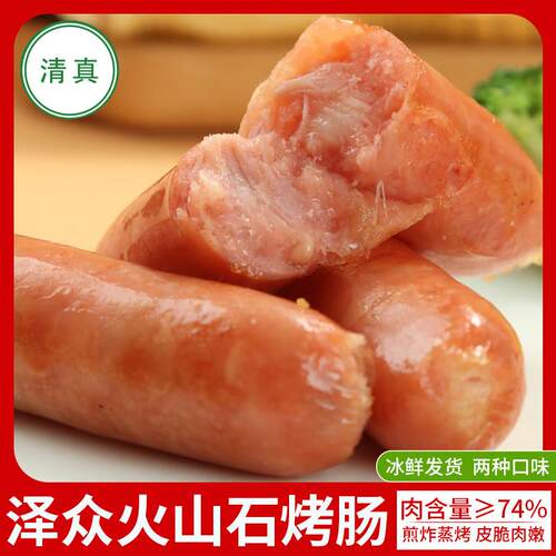 泽众清真烤肠黑胡椒火山石油炸脆皮原味地道食品鸡肉肠香肠火腿肠