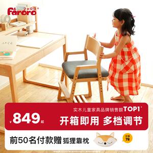 Faroro儿童学习椅书桌办公椅子学生靠背椅家用升降座椅凳子餐椅