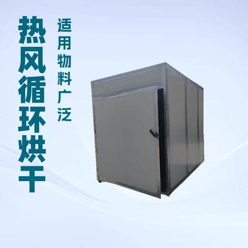 肉制品电加热烘干机大枣托盘式烘干房小型香叶烘干箱