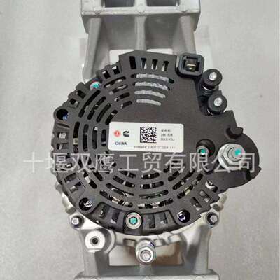 东风康明斯QSM QSZ14系列5558694 28V 80A 交流发电机