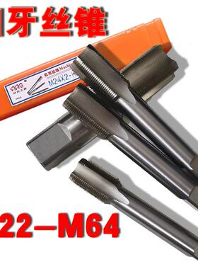 机用铝用丝锥细牙直槽丝攻M21M27M5M6M10*1.25M12*1M14M16M36M48