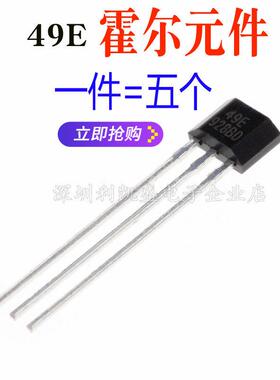 49E线性霍尔传感器 电动车转把传感器 OH49E霍尔元件应用