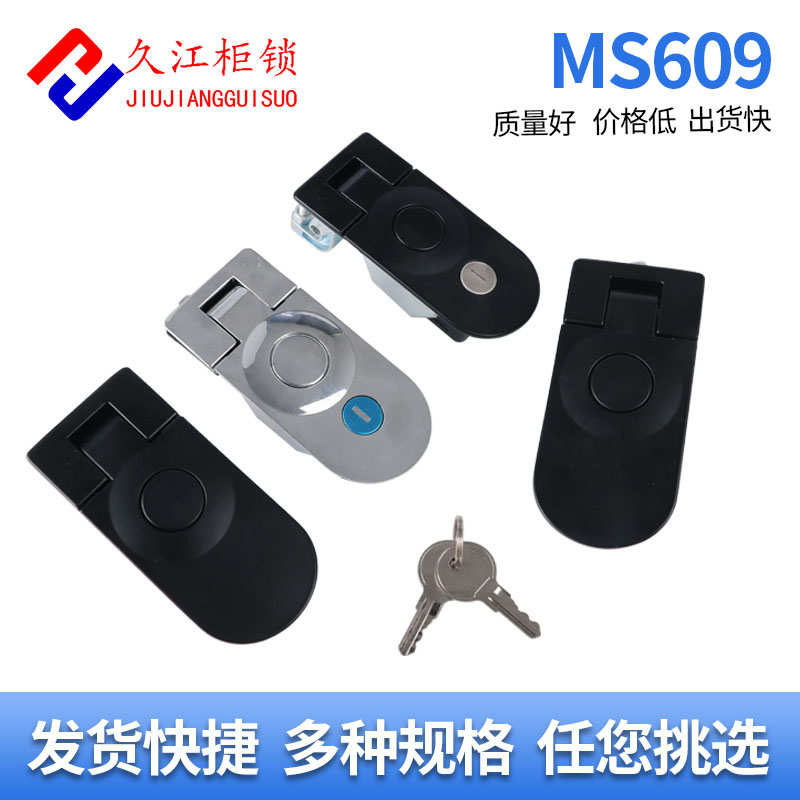 MS609-1-1 平面柜锁 铁皮箱锁 电柜门锁 开关柜锁