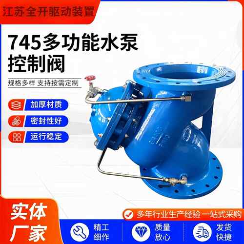 功能水泵控制阀橡胶瓣微阻缓闭式止回阀JD745X-10QDN500