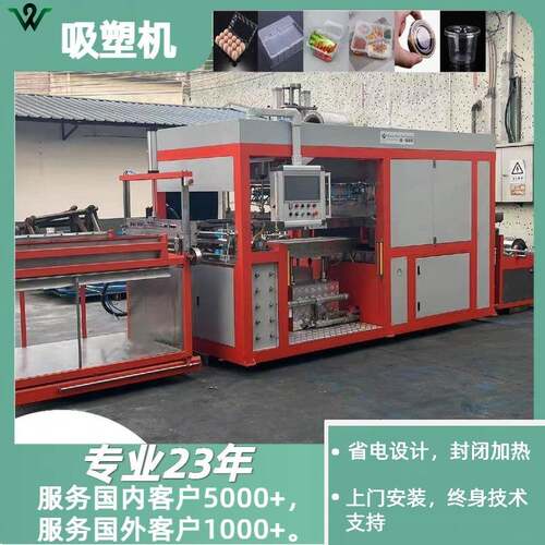 厂家直销一次性塑料可降解材质真空高速吸塑成型机