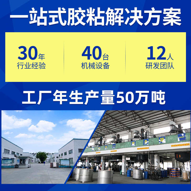 厂家鞋用表面处理剂气味小清洁效果强附着力佳单组份橡胶处理剂