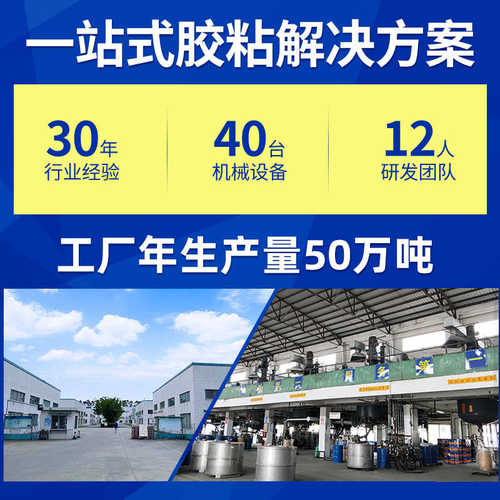 厂家鞋用表面处理剂气味小清洁效果强附着力佳单组份橡胶处理剂