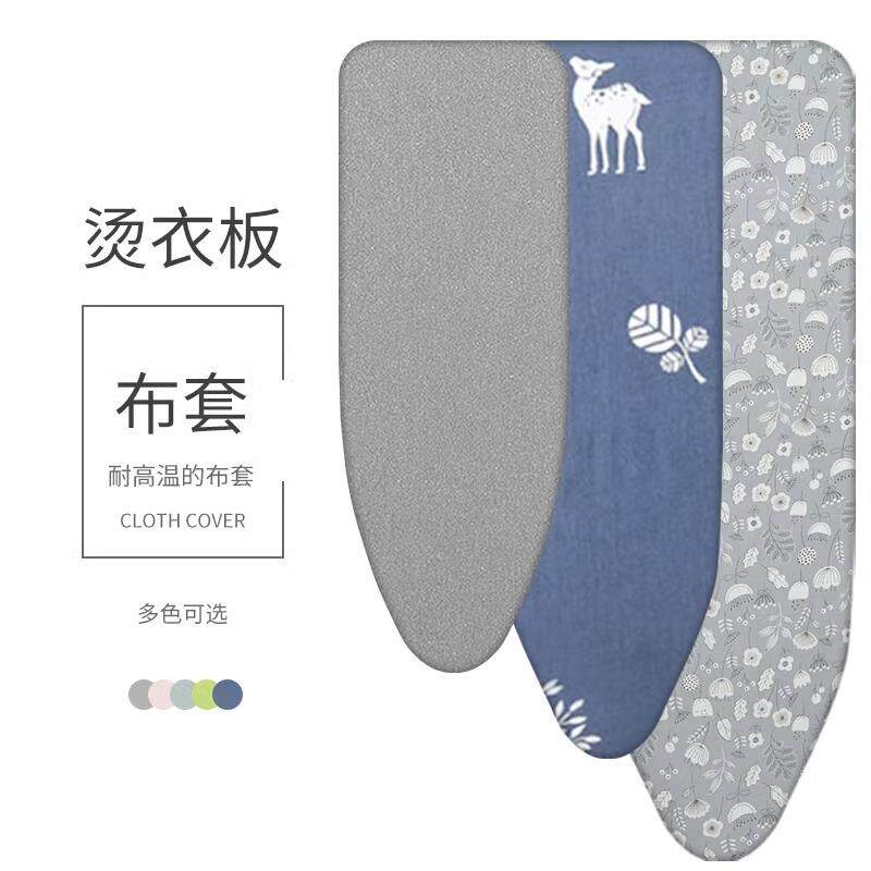 烫衣布套台布家用烫衫板布罩换洗烫板加厚耐高温全棉熨衣板套