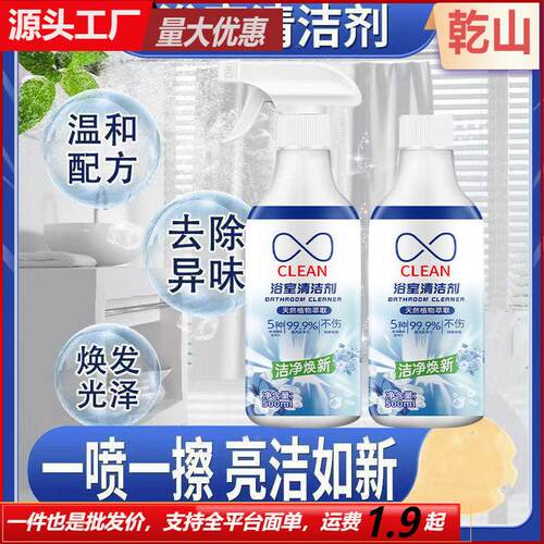 Bathroom cleaner for home use, effective in removing stains