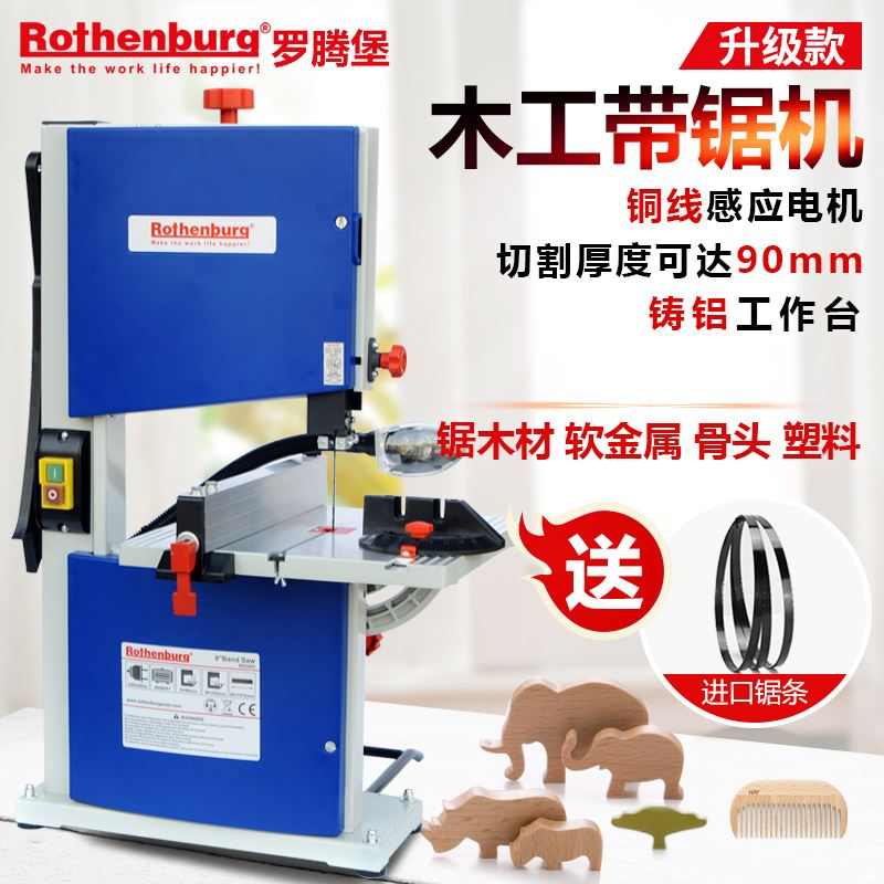带锯机8寸9寸家用小型带锯细木工开料机微型立式锯床锯条金属切割