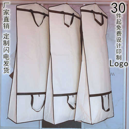 蓬蓬婚纱防尘罩大拖尾礼服套服装两用手提收纳袋婚纱防尘袋子LOGO