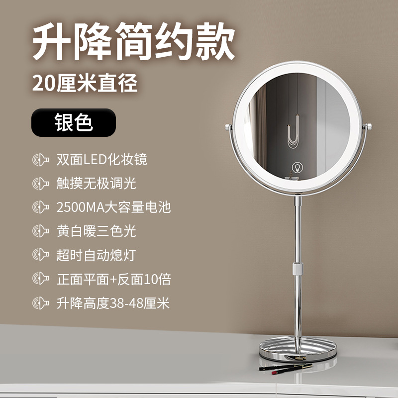 升降可调节高度双面镜子便携倍放大化妆镜拉伸缩台灯LED灯金属镜