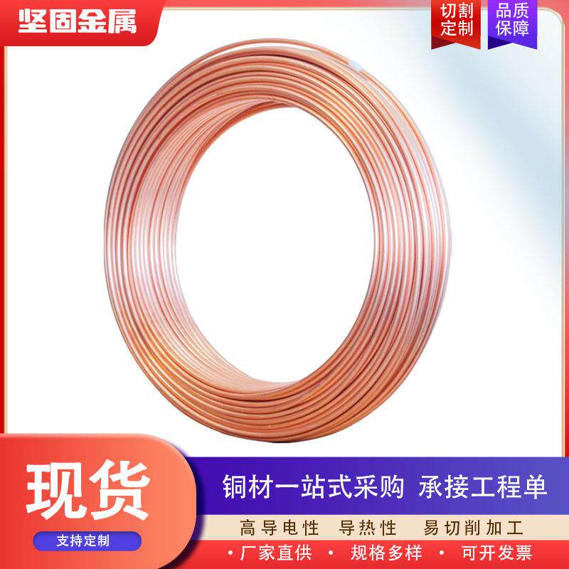 紫铜盘管无缝铜管加工T2空心厚薄壁铜管高精度环保紫铜管