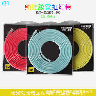 led硅胶霓虹软灯带2835低压灯条6 12防水户外广告造型可调光高亮