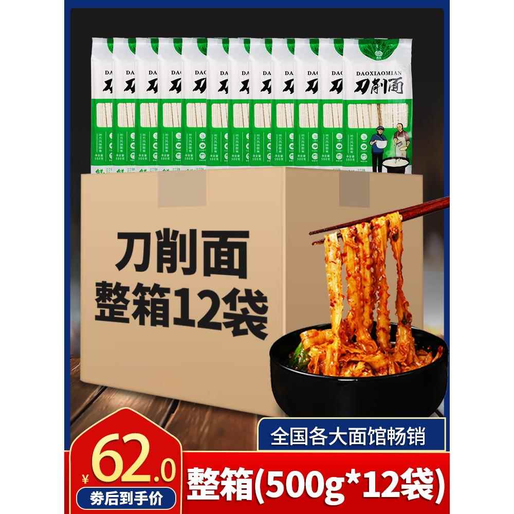 陕西山西刀削面挂面面条整箱12斤袋装速食干拌宽面油泼面炸酱面食