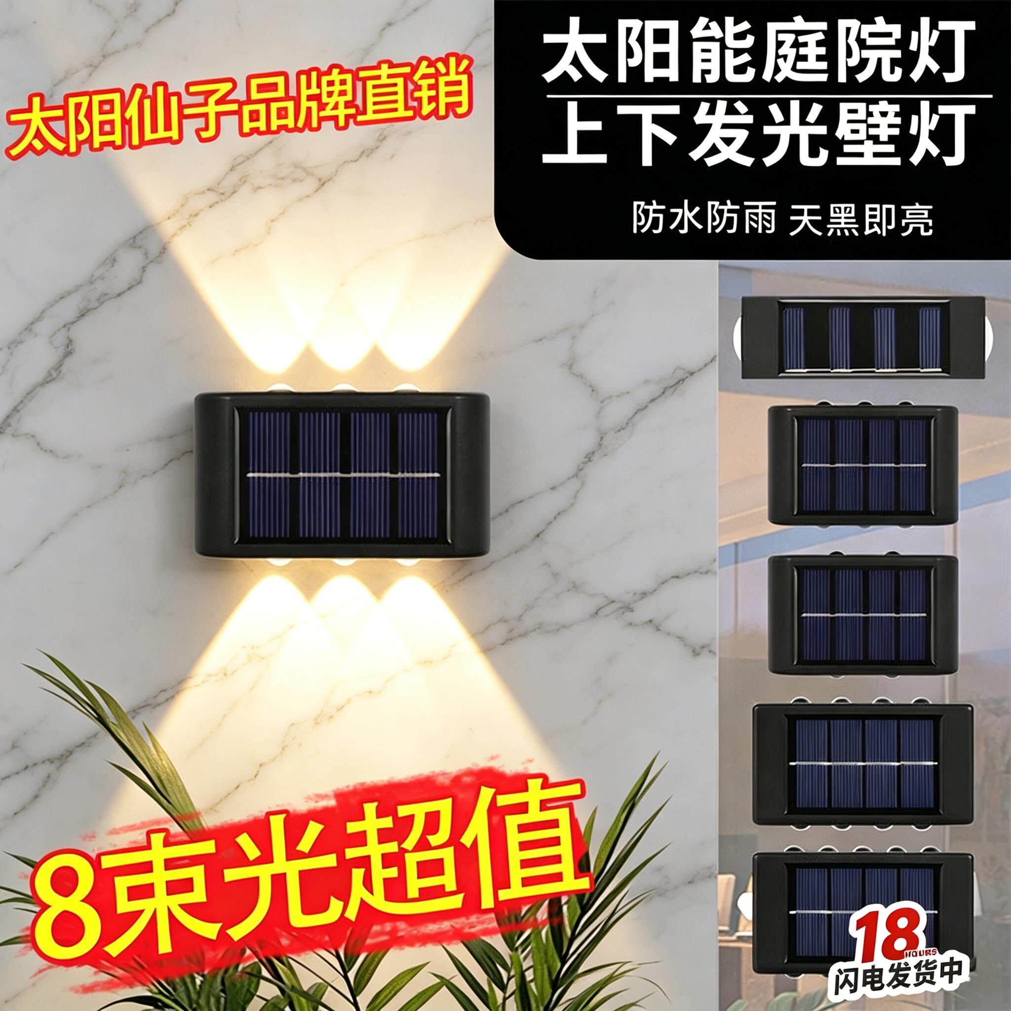 2026新款太阳能围墙灯户外庭院洗墙射灯院子花园阳台氛围布置壁灯