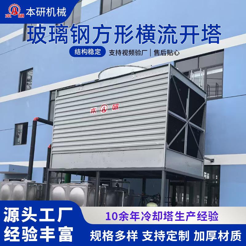 开式冷却塔 中央空调大型工业循环水降温 造船厂注塑机配套凉水塔