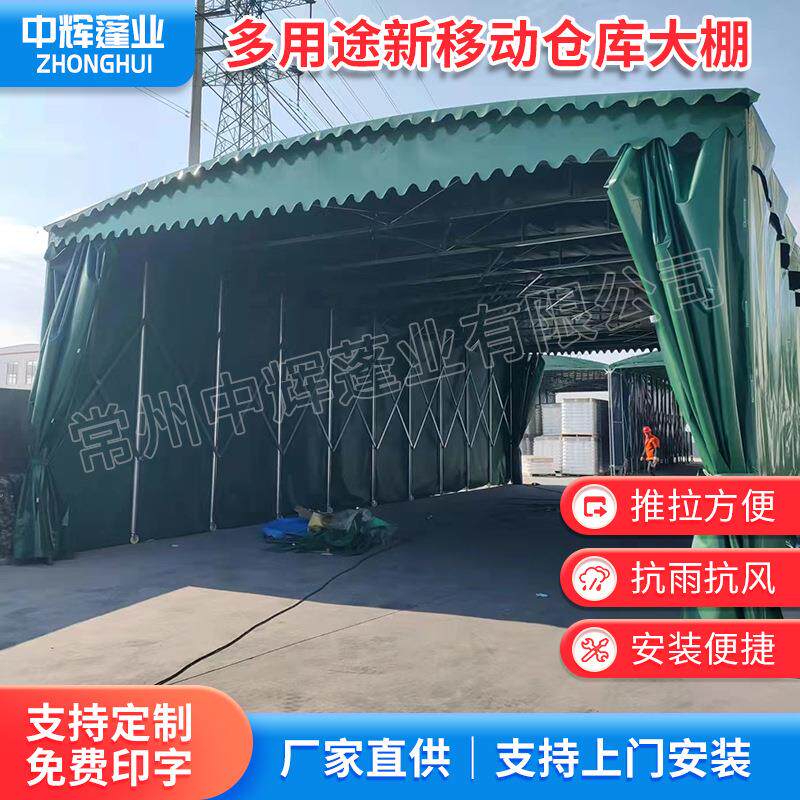 新款直销工厂可移动大棚大型仓库遮阳蓬 活动伸缩式推拉雨棚 工地