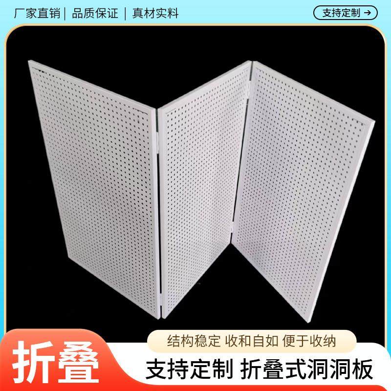 折叠式洞洞板定制造型墙墙面免打孔五金工具货架多孔展会展示架,商业/办公家具,五金货架/工具货架/洞洞板,淘宝优惠券,粉丝福利购,淘宝优惠卷