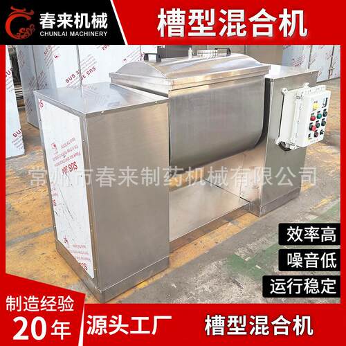 厂家供应砂CH型双轴槽型型混合机腻粉槽混合机子抹灰浆槽型混合机